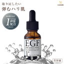 【4400円で333円off!21日20:00~】egf 美容液 化粧品 原液 シワ たるみ ハリ 目元 しわ ピーン 顔 エイジングケア 50代 グロスファクター 成長因子 ヒトオリゴペプチド-1 マスク 毛穴 超 乾燥肌 ほうれい線【EGF ディープパワーエキス 20ml 1本】