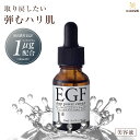 【14h限定2点で5％offクーポン 26日20:00～】egf 美容液 化粧品 原液 シワ たるみ ハリ 目元 しわ ピーン 顔 エイジングケア 50代【EGF ディープパワーエキス 20ml】グロスファクター 成長因子 ヒトオリゴペプチド-1 マスク 毛穴 超 乾燥肌 ほうれい線