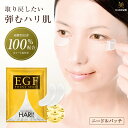 【BF限定★5000円で500円offクーポン他!】egf ポイント ショット シート マスク フェイス 美容液 シワ たるみ ハリ しわ ピーン 目元 針 パ...