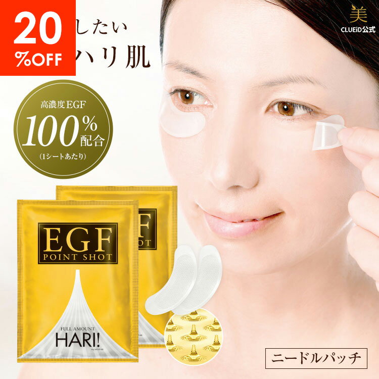 【20%OFF！楽天スーパーSALE】【お得 2袋 セット】egf ポイント ショット シート マスク フェイス 目元..