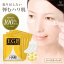 【全品5倍+2点で5%off!2日20:00~】【お得 4袋 セット】egf ポイント ショット シート マスク フェイス 目元 針 パック マイクロニードル ...