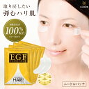 【6h限定10％offクーポン!25日20:00～】【4個 セット お得】egf ポイント ショット シート マスク フェイス 目元 針 パック マイクロニードル ニールドパッチ 男性 しわ ピーン【EGF ポイント ショット 4袋組（2枚入×4セット）】グロスファクター