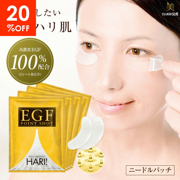 ＼楽天1位／【20%OFF！楽天スーパーSALE】【お得 4袋 セット】egf ポイント ショット シート マスク フ..