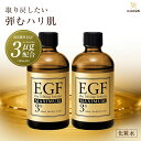 【18日はp3倍+5000円で500円off!】【お得な2個セット】egf 化粧水 化粧品 目元 シワ たるみ ハリ しわ ピーン 顔 エイジングケア 50代【EGF リフティングローション マキシマム 100ml 2本組】グロスファクター 成長因子 マスク 毛穴 超 乾燥肌 ほうれい線