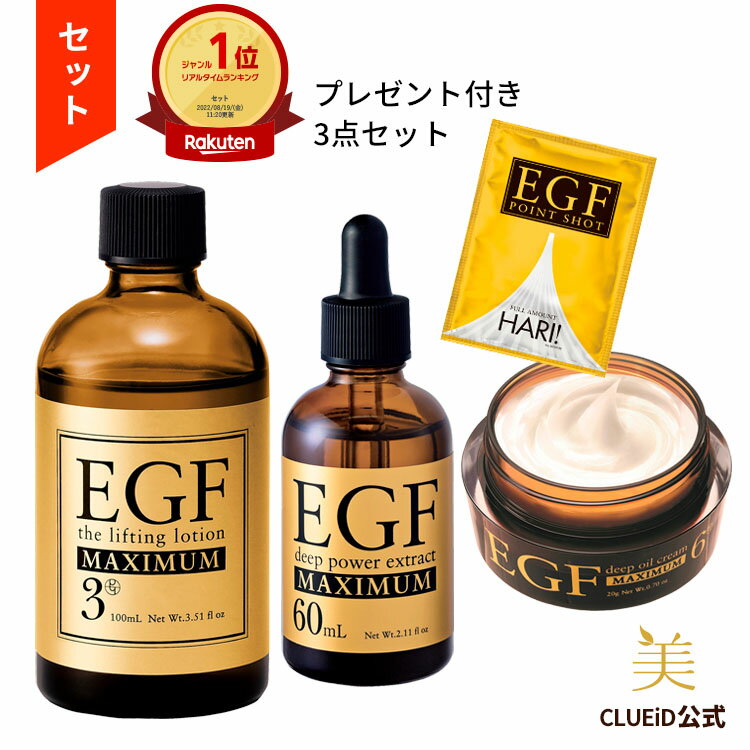 \楽天1位/【BF限定★5000円で500円offクーポン他!】【お得 セット】egf 化粧水 美容液 シワ たるみ ハリ 目元 しわ ピーン 顔 福袋 202...