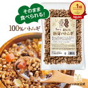 【月末全品3倍+2点で8%offクーポン!】食べるハトムギ はとむぎ シリアル 無添加 ハトムギ茶【良食健美 ぎゅっとまるごと 胚芽ハトムギ 180g 1個】は...