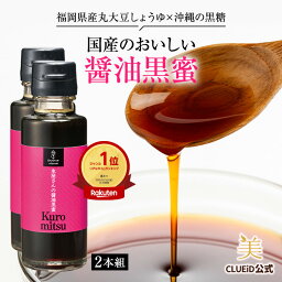 【18日はp3倍+5000円で500円off!】かき氷シロップ カキ氷 氷みつ 無添加 黒蜜 黒みつ みたらし 団子 たれ 黒糖シロップ 沖縄 黒糖 氷みつ 氷蜜 ところてん ギフト 白玉 あんみつ わらび餅【氷屋さんの醤油 黒蜜 100ml 2本組】