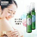 \楽天1位/【5000円で500円off!〜27日9:59】【お得 セット】制汗スプレー 制汗剤 顔 デオドラント ミスト デオドラントスプレー メンズ ワキガ...