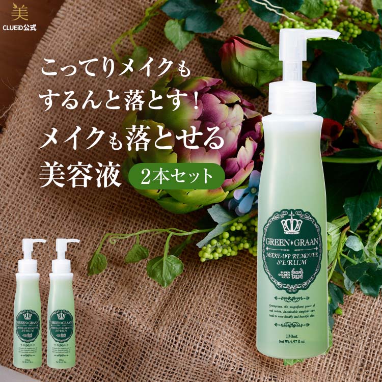 \楽天1位/【BF限定★5000円で500円offクーポン他!】【お得 2本 セット】ハトムギ ボタニカル クレンジング ハーバル ジェル 毛穴 黒ずみ 美容液...