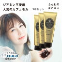 【全品5倍+2点で5%offクーポン!2日20:00～】【お得 2本 セット】カラートリートメント 白髪染め 女性用 トリートメント メンズ ヘアカラートリートメント ノンジアミン 白髪【グリングラン 緑宝ヘアカラーパックSN カフェモカ 200g 3本組】ノンジアミン カラー