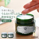 【全品5倍+2点で5%off!2日20:00〜】【お得 2個 セット】ハトムギ ハーバル ジェル ボタニカル オールインワンゲル ジェル ハーブ ハトムギエキス...
