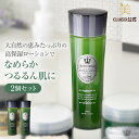 【全品5倍+2点で5%off!〜6日23:59】【お得 2本 セット】ハーバルローション ボタニカル 化粧水 ハトムギ化粧水 ドクダミ 化粧水 どくだみ化粧水 ...