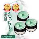 【全品5倍+2点で5%off!2日20:00〜】【お得 3個 セット】ハトムギ バキューム 泡 洗顔 料 毛穴 泥 小鼻 角栓 黒ずみ ケア メンズ ニキビ 石...