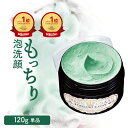 【20%OFF 送料無料 5/9 10:00〜】送料込み ハトムギ バキューム 泡 洗顔 料 毛穴 泥 小鼻 角栓 黒ずみ ケア メンズ ニキビ 石鹸 いい香り...