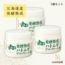 【全品5倍+2点で5%off!2日20:00〜】【お得 3個 セット】ハトムギ オールインワンジェル 保湿 エキス 原液 無添加 オールインワンゲル まぶた イ...