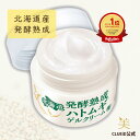 【全品5倍+2点で5%off!2日20:00~】ハトムギ オールインワンジェル 保湿 エキス 原液 無添加 オールインワンゲル まぶた イボ 首 老人性 いぼ ...
