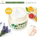 【5/1 全品5倍+3000円で300円off!】ボディクリーム いい香り 大容量 保湿 無添加 ボディークリーム 全身 ハトムギ 首 イボ ポツポツ ハトムギ...