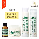 【全プレ中】【5000円で500円off/7000円で700円off!】【お得 セット】スキンケア コスメ 福袋 2025 ギフト ハトムギ化粧水 ジェル 原液 イボ エキス ポツポツ 角質ケア 稗粒腫【北海道 発酵熟成 ハトムギ 限定セット(特泉原液+化粧水+ゲルクリーム+メイク落とし)】