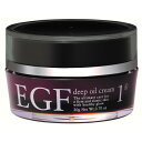 高濃度EGFクリーム【EGF ディープオイルクリーム 20g...