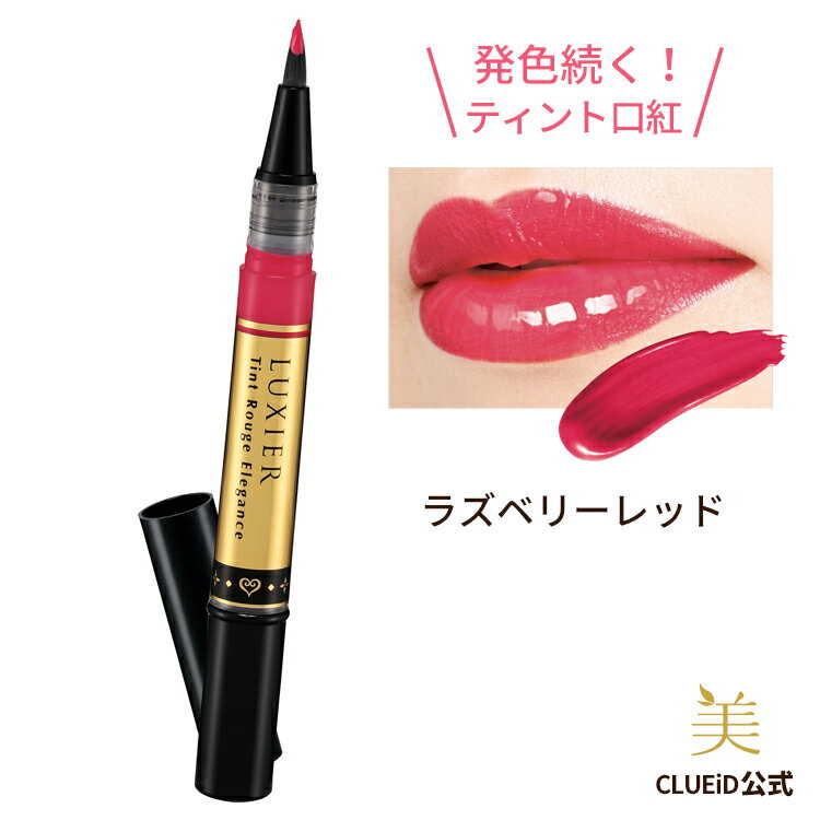 【母の日 遅れてごめんね 父の日】ティントリップ 口紅 ティント 長持ち ベタつかない【ラグシア 紅染ルージュ ラスティングモイスト ラズベリーレッド】ロングラスティング 落ちない 口紅が つかない マスク 落ちない口紅 落ちないリップ リップグロス 唇 美容液 保湿