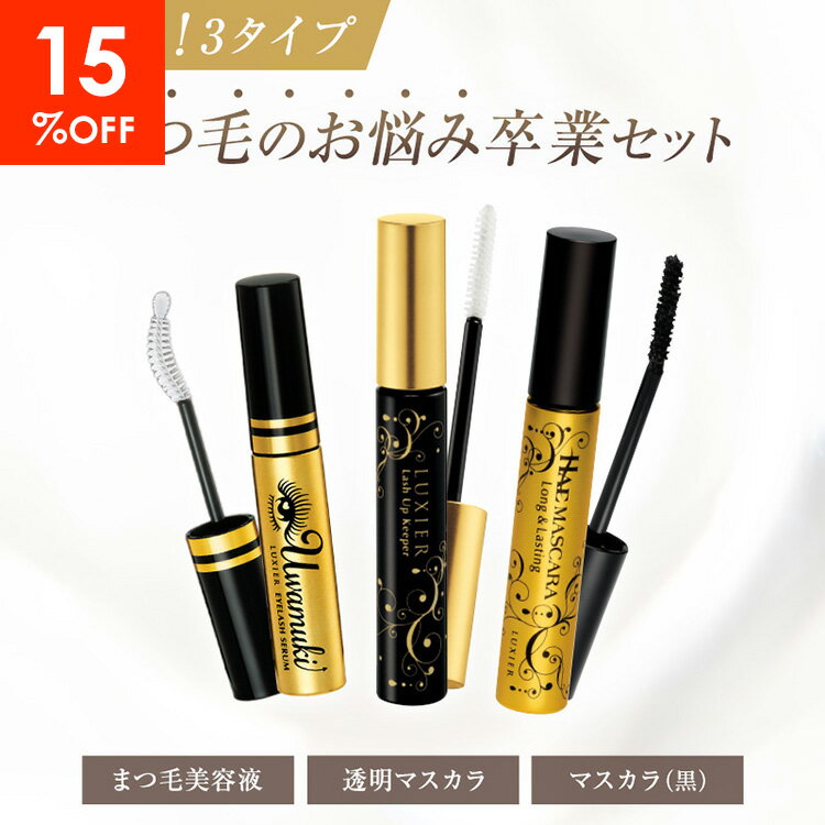 【15%OFF！楽天スーパーSALE】【お得 セット】コスメ 福袋 2025 ギフト セット まつ毛キープ 透明マスカラ 美容液入り マスカラ下地 カールキープ マスカラ お湯オフ まつ毛美容液【ラグシア 透明マスカラ・黒マスカラ・まつ毛美容液 2点/2点/3点セット】