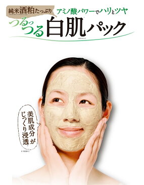 ★マラソン限定P2倍★酒蔵の酒粕使用!【純米酒粕 つるつるフェイスパック 130g 洗い流しタイプ】クルード 美人生活 国産 日本酒 酒糟 酒粕パック 発酵 美白 マスク 透明感 くすみ 角質 乾燥 しっとり 保湿 エイジング 年齢肌 ハリ ツヤ コメヌカ 米ぬか 生協 コープ