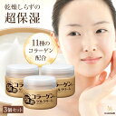 【全品5倍+2点で5%off!2日20:00〜】【お得 3個 セット】スイゼンジノリ サクラン 化粧品 オールインワンゲル【たっぷり極濃! コラーゲン ゲルクリ...