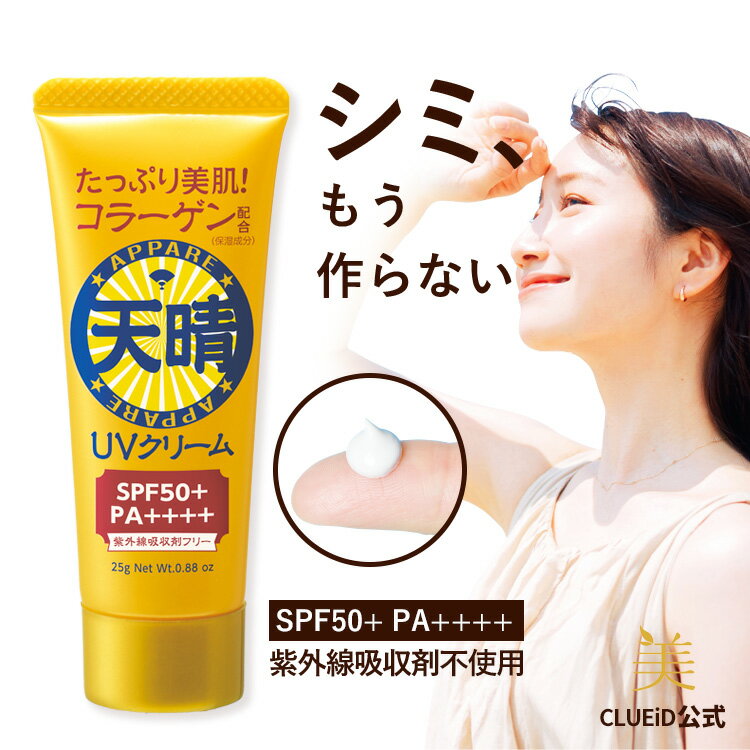 【20%クーポン対象!9日20:00～ ははの日】日焼け止め ノンケミカル ウォータープルーフ spf50 保湿 紫外線吸収剤不使用 UVジェル ゴル..