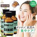 【母の日 早割 LINE7%off!～22日9:59】【30ml×3本 セット お得】ハトムギ エキス ハトムギ 原液 イボ 首 ポロポロ つる る ん 角質 顔 メンズ 目の周り ポツポツ 白い ポツポツケア 美容液 稗粒腫 老人 性 いぼ 角質粒【発酵熟成ハトムギ 特泉原液 30ml 3本組】