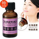 【全品5倍+2点で5%off!2日20:00~】【送料込み】プロテオグリカン原液【プロテオグリカン 特泉原液 30ml 1本】美容液 シワ たるみ ハリ エイジ...