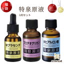 【全品5倍+2点で5%off!2日20:00〜】【お得 セット】プロテオグリカン原液 スキンケア コスメ 福袋 2025 ギフト プラセンタ 原液 美容液 エイ...