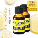 【全品5倍+2点で5%off!2日20:00~】【お得 2本 セット】ビタミンc 美容液 シミ ビタミンc誘導体 ニキビ跡 100倍浸透 毛穴 エイジングケア ...