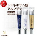 【全品5倍+2点で5%off!2日20:00〜】【お得 セット】薬用美白美容液 目元美容液 オールインワンジェル 美白クリーム【ホワイトロワイヤル 極濃美白 3...