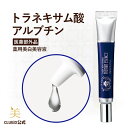【全品5倍+2点で5%off!2日20:00~】薬用美白美容液 目元美容液 ビタミンc誘導体【ホワイトロワイヤル 極濃美白 プレミアムエッセンス 20g 1本】...