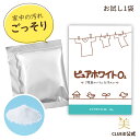 【全品5倍+2点で5%off!〜6日23:59】【お試し 1袋】洗濯槽クリーナー 洗濯機 掃除 洗濯 粉【多目的用洗剤 ピュアホワイトミニO2 30g 1包】多...