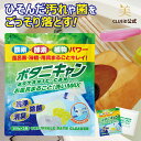 【全品5倍+2点で5%off!〜6日23:59】【2包】風呂釜洗浄剤 プロ仕様 強力 風呂釜掃除 天然成分 お風呂 釜 掃除 排水 風呂釜クリーナー お風呂洗剤...