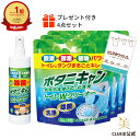 【20%offクーポン!14日20:00～ 母の日 早割】年末 大掃除 グッズ 福袋 大絶賛 日用品 4点セット ギフト トイレタンク洗浄剤 トイレタンク洗剤 除菌スプレー【プレゼント付き お掃除 限定セット（ボタニキャン トイレWクリーナー×3袋+除菌スプレー+ピュアホワイトO2 30g】