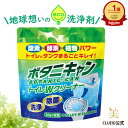 【6H限定3点で10 offクーポン 9日20:00～】【8包】トイレタンク洗浄剤 トイレタンクの洗浄剤 トイレタンク 掃除トイレタンク 用 洗浄剤 トイレタンク洗剤 トイレ洗浄剤 トイレキレイ 洗浄剤 トイレ用 トイレ掃除 酵素【ボタニキャン トイレWクリーナー 30g×8包 1個】