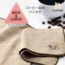 【父の日 早割 10%offクーポン配布中!】ダックスフンド 雑貨 犬 プレゼント グッズ ダックスフント ミニ ハンカチ ハンカチタオル ガーゼハンカチ コッ...