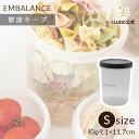 【月末全品3倍+2点で8%offクーポン!】エンバランス 保存容器 密閉 プラスチック 丸型 深型 サラダ 保存 容器 鮮度保持 おしゃれ フードコンテナ 長持...