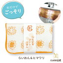 【母の日 早割 8%offクーポン配布中!】ギフト レンジふきん ふきん 油汚れ 日本製【つながるアートふきん らいおん&ヒマワリ 1枚】キッチン 油汚れ コン...