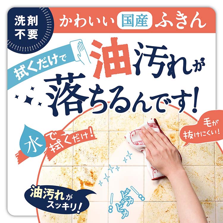 【19日20時〜4,500円以上で500円off!】夏 ギフト レンジふきん ふきん 油汚れ 日本製【キレピカふきん（小鳥とゾウ）】キッチン 油汚れ コンロ 電子レンジ 掃除 フキン 業務用 洗剤不要 ふきん・キッチンクロス キッチン おしゃれ 台ふき 台ふきん 敬老の日 プレゼント