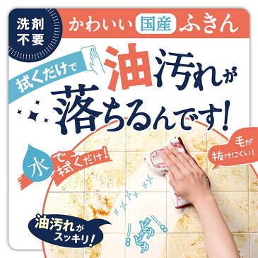 【19日20時〜4,500円以上で500円off!】夏 ギフト レンジふきん ふきん 油汚れ 日本製【キレピカふきん(小鳥とゾウ)】キッチン 油汚れ コンロ 電子レンジ 掃除 フキン 業務用 洗剤不要 ふきん・キッチンクロス キッチン おしゃれ 台ふき 台ふきん 敬老の日 プレゼント