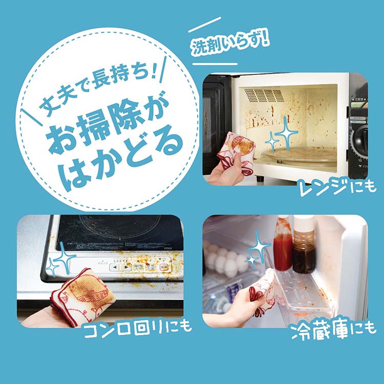 【19日20時〜4,500円以上で500円off!】夏 ギフト レンジふきん ふきん 油汚れ 日本製【キレピカふきん（小鳥とゾウ）】キッチン 油汚れ コンロ 電子レンジ 掃除 フキン 業務用 洗剤不要 ふきん・キッチンクロス キッチン おしゃれ 台ふき 台ふきん 敬老の日 プレゼント