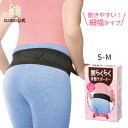 【ポイント20倍+BF限定クーポン!】在庫限り 骨盤ベルト 産後 ゴム 腰痛 骨盤ベルトブラック【腰らくらく骨盤サポーター SーM 1個】骨盤サポート 骨盤サポ...