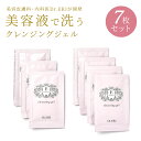 1000円ポッキリ 送料無料 イースペシャル クレンジング ジェル メイク落とし 洗顔 W洗顔不要 保湿 乾燥 角質 毛穴 ヒアルロン酸 透明感 低刺激 敏感肌 ギフト 乾燥肌 ドクターズコスメ ドクターエリ dr.eri