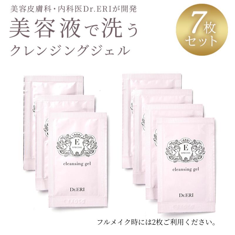 1000円ポッキリ 送料無料 イースペシャル クレンジング ジェル メイク落とし 洗顔 W洗顔不要 保湿 乾燥 角質 毛穴 ヒアルロン酸 透明感 低刺激 敏感肌...