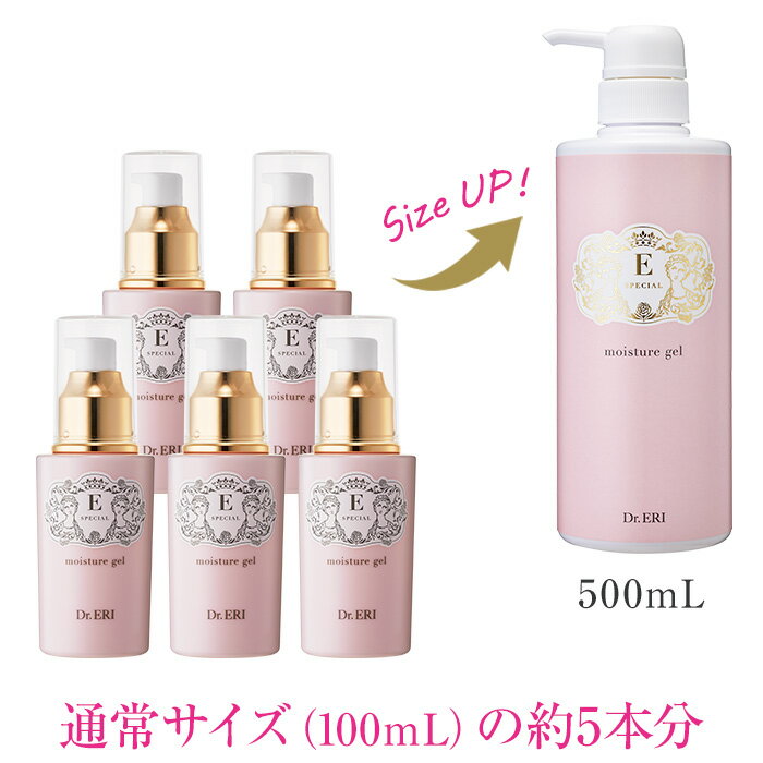 ★数量限定★モイスチャージェルV [500mL]