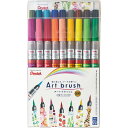 ぺんてる アートブラッシュ 18色セット XGFL-18ST 筆ペン カラー筆ペン ペンテル pentel 毛筆タイプ 水彩ペン イラスト画材 カートリッジ式 ...