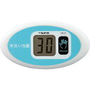 キッチンタイマー 非接触 手洗い ノータッチタイマー 手洗い当番 TM-27 薄型 マグネット 乾電池 衛生管理 感染予防 ウイルス対策 食中毒予防 佐藤計量器...
